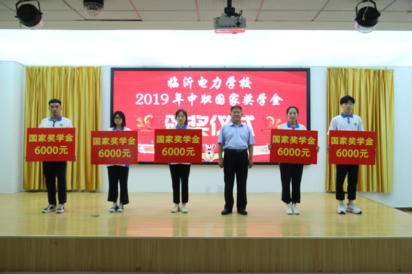 我校馬化龍、張明寬、劉秀、王洋、劉繡鳳等5名同學 獲第一屆中職教育國家獎學金。